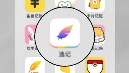 发现了一款好用的记账软件 超级理财记账APP