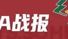 程帅澎22+6 吴前王哲林缺阵浙江送上海3连败