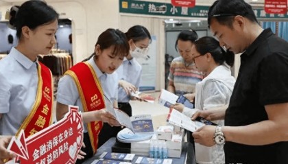 学习科学投资理财 做理性金融消费者