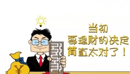 怎样小额理财?个人小额投资理财又有什么方法?