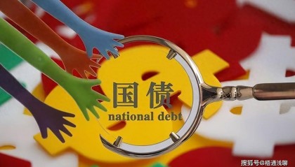 多家银行储蓄国债半小时售罄,存款利率持续降,普通人该如何理财