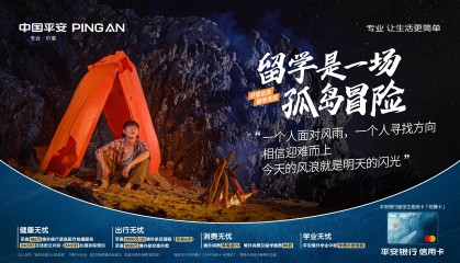 从平安银行留学生卡的“三省”权益，看新的服务内涵