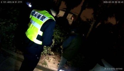 老人深夜“躲”进灌木丛开会? 静安警方多方联动寻回患病走失老人