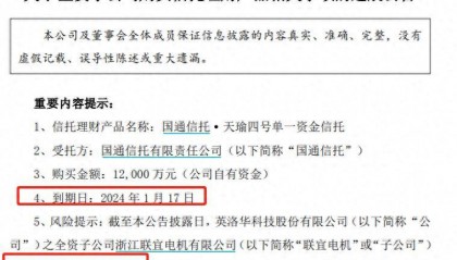 上市公司1.2亿理财仅收回437万,曾8年狂买47只理财产品
