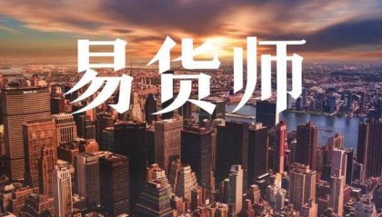 易货师怎么考呢?好考吗?