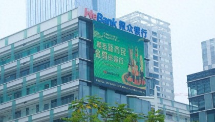 深圳前海微众银行:让新市民感受“圳好”