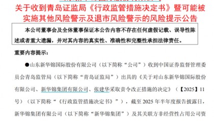 突发,600735可能被实施风险警示!国务院印发重磅文件,这一领域机构高度关注,多股获超百家机构调研