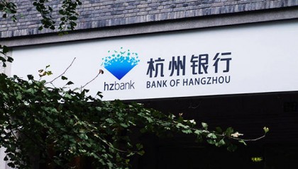 杭州银行被罚210万元:涉理财资金用于偿还本行贷款等