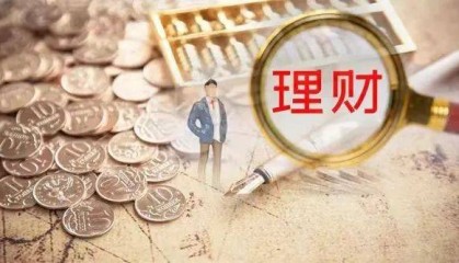 上市公司不再热衷买理财了?最新数据揭秘