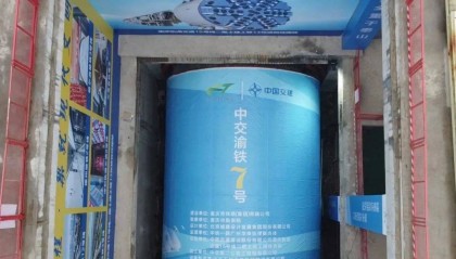重庆轨道15号线、18号线、24号线、27号线,进度上新!