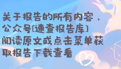 企业转型投资指南