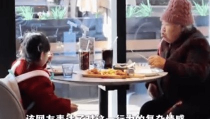 太奶带重孙女逃课,两人相约去下馆子,网友:传说中的隔代亲!