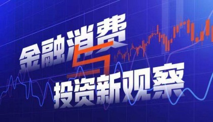 今年首家银行理财子公司被罚!渝农商理财:正在倒查