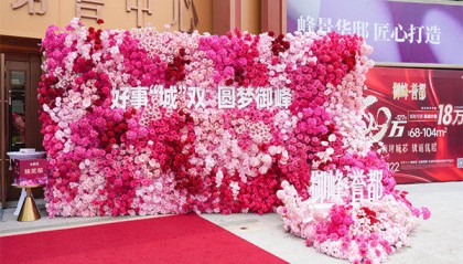 御峰誉都举行“好事‘城’双”婚纱走秀音乐会