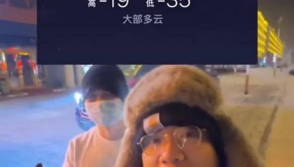 “深圳短袖哥”火了!零下30°C穿着短袖游东北!不要模仿