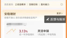 支付宝基金招教你如何挑选理财产品 小白理财必看!