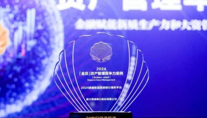 “金贝”资产管理竞争力案例公布 网商银行获评“卓越收益表现银行理财平台”