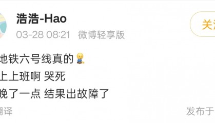 突发！“打工人哭了”！广州地铁刚刚道歉