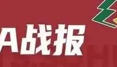 郭艾伦7分周琦4分8板 北京首钢擒广州5连胜