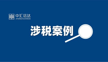 涉税案例:个人收到奖补资金978余万,未申报