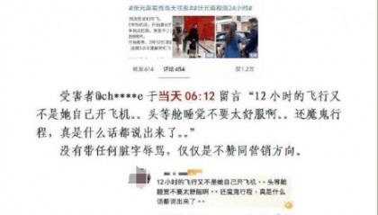 “让她丈夫快家暴！”一孕妇因网络发言被“开盒”，百度高管女儿参与网暴？多方回应