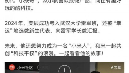 雷军微博设置只允许关注100天以上粉丝评论！小米近日陷入退车风波