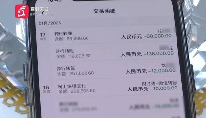 评论丨转错账被对方房贷银行划扣9万多,银行该不该返还?