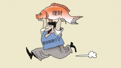 股份制银行理财“最赚钱”