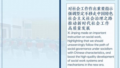 时政微周刊丨总书记的一周（11月4日—11月10日）