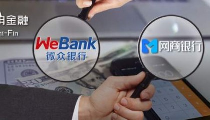 微众银行PK网商银行,2024一季报谁赢?