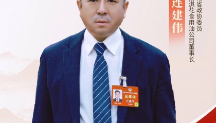省政协委员连建伟:河南要有属于自己的全国知名粮油品牌 | 两会好声音