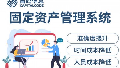23企业资产管理解决办法——5款RFID资产管理系统分析