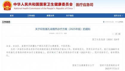 隔离又来了？多地公布蚊媒高风险区域 一地提示佛山返回人员14天健康监测