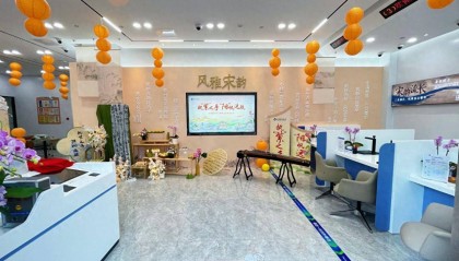 首家宋韵银行 杭州联合银行紫阳支行启幕新篇