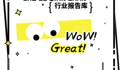 微众银行报告:专注小微的互联网银行