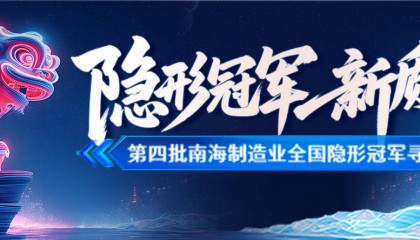 全国“隐形冠军”背后，藏着九江的产业密码