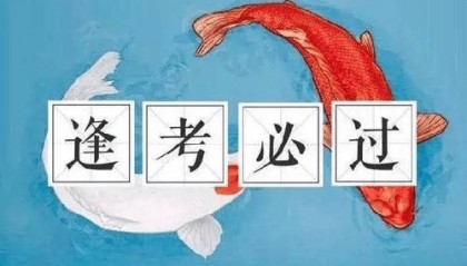 延边大学成考报名费