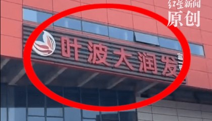 楼上“胖都来”，楼下“叶波大润发”？品牌方：已注册商标十余年