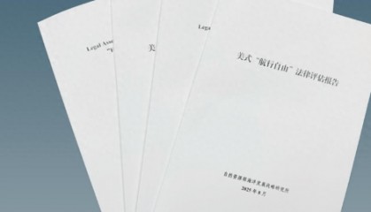 要打奉陪到底,全球接到消息,中国用中英双语,跟美国算总账,揭美式“航行自由”真相