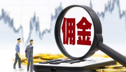 个人佣金300万,如何交税?园区代开综合3%