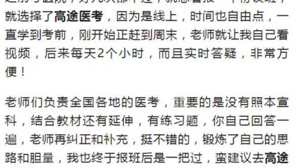 医院考编制怎么考?一文解析!