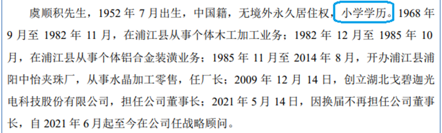 戈碧迦有钱买理财，还要募资补流