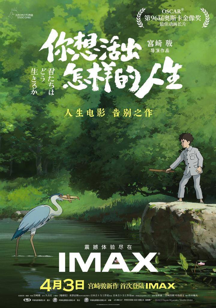 清明档新片预售票房破500万元，宫崎骏新作领跑