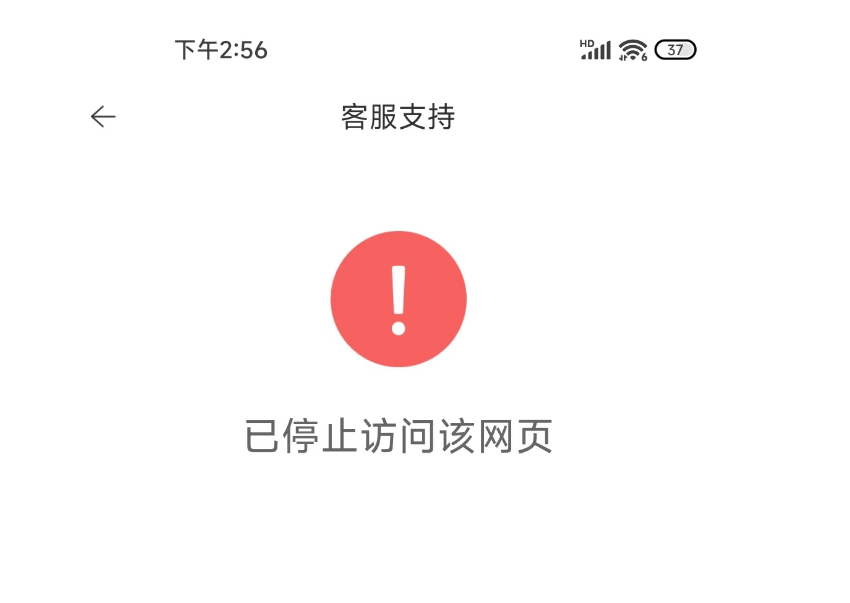 警惕！假冒的“中国政企”APP是虚假网络理财诈骗项目