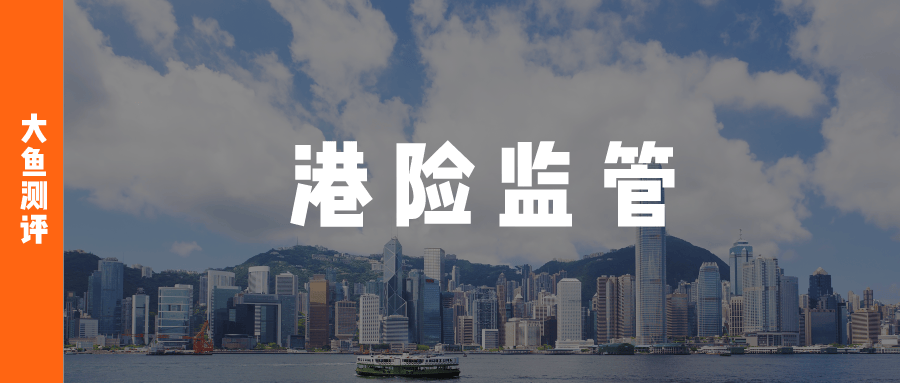 香港保险刚兑吗？| 港险兜底政策
