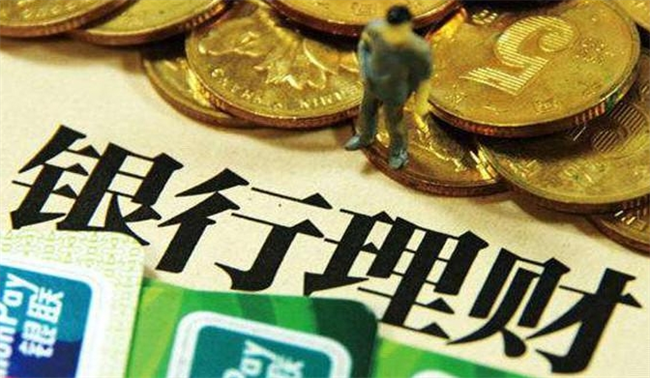 银行理财可能会面临哪些风险？