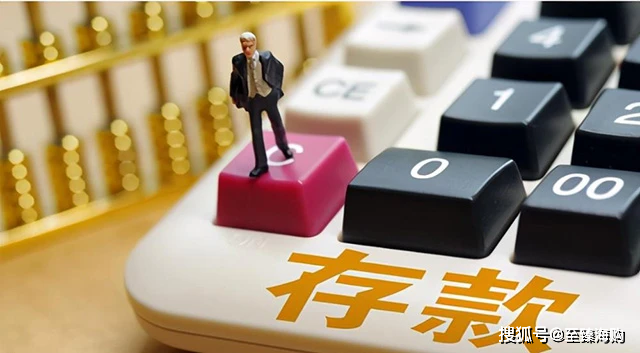 结构性存款到底是存款还是理财，值得存吗？一文为您解答清楚