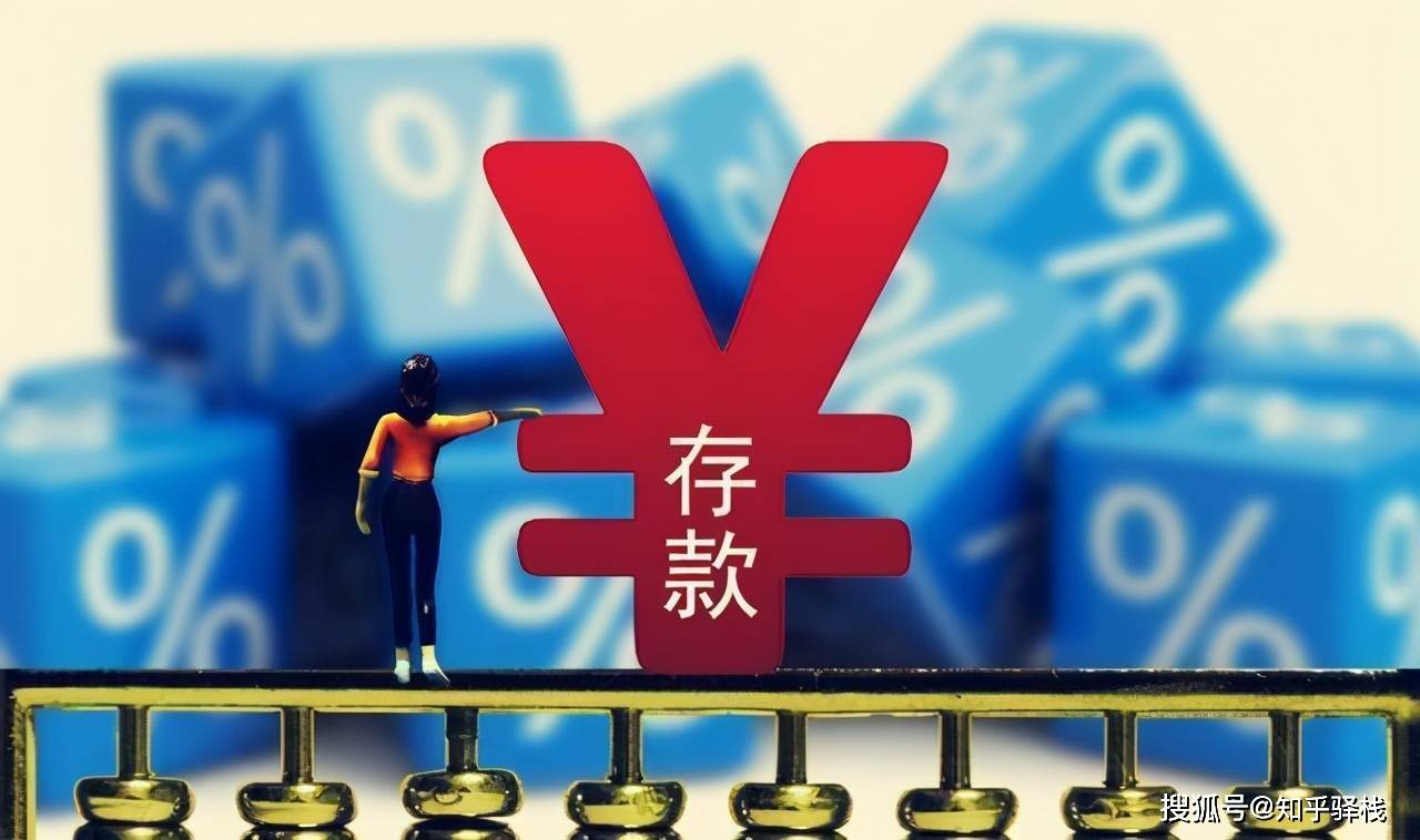 别再混淆了！一文教你分清定期存款与理财