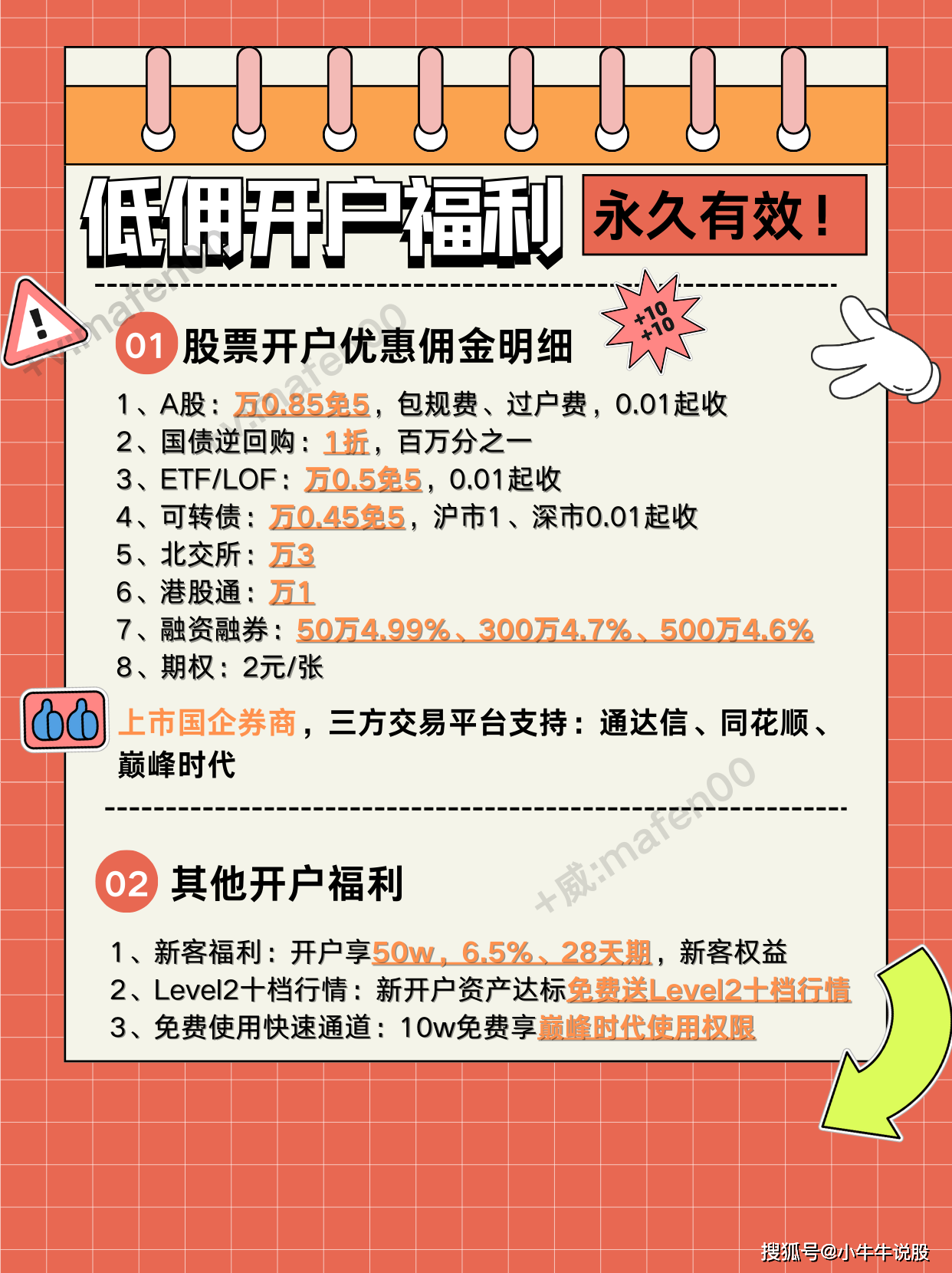 存款利率又下降了，理财小白还能买点儿啥？