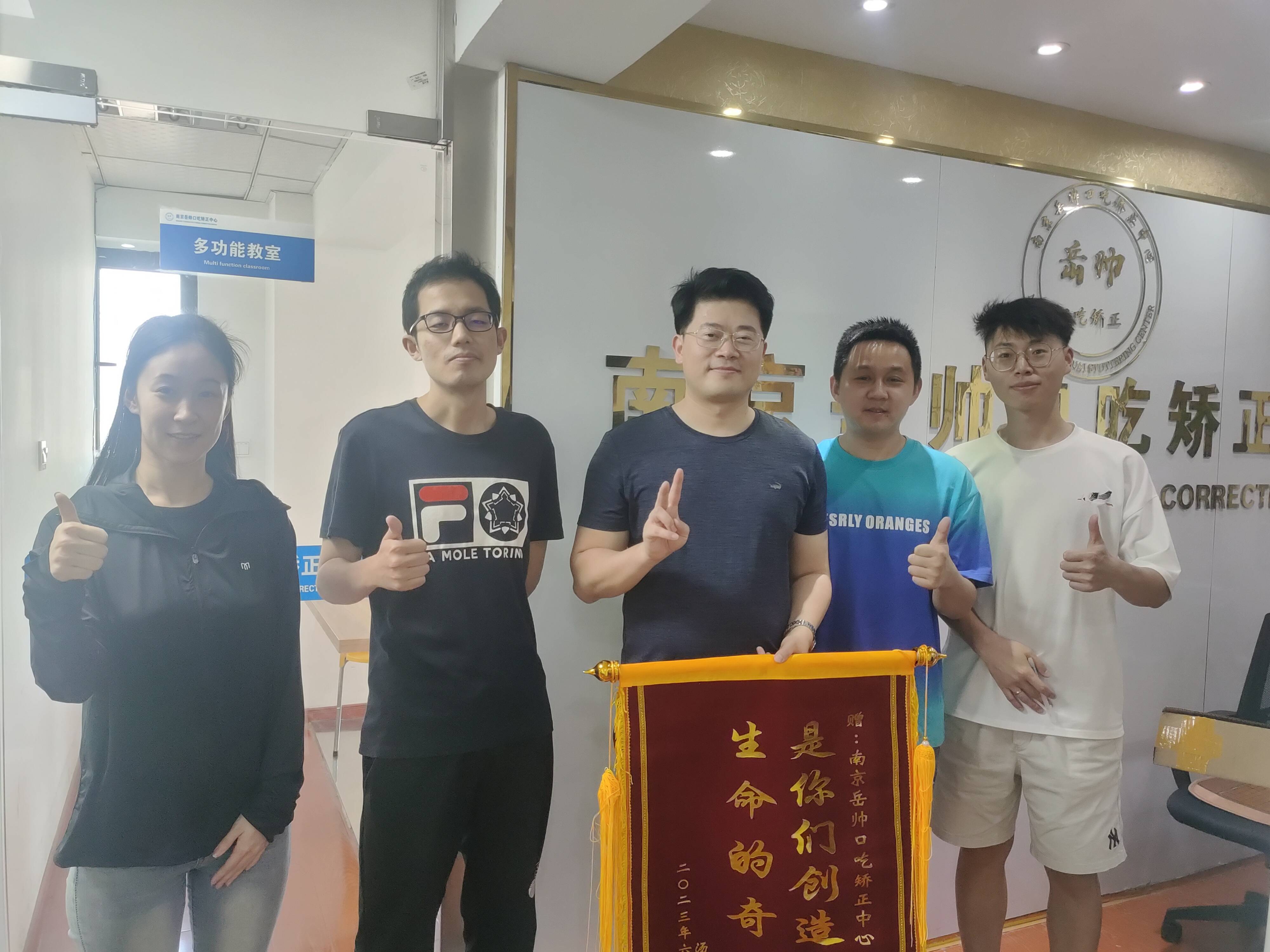 成人口吃能纠正好吗，有人矫正好了吗